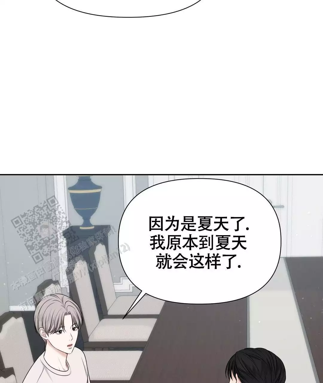 《麦格芬》漫画最新章节第7话免费下拉式在线观看章节第【46】张图片