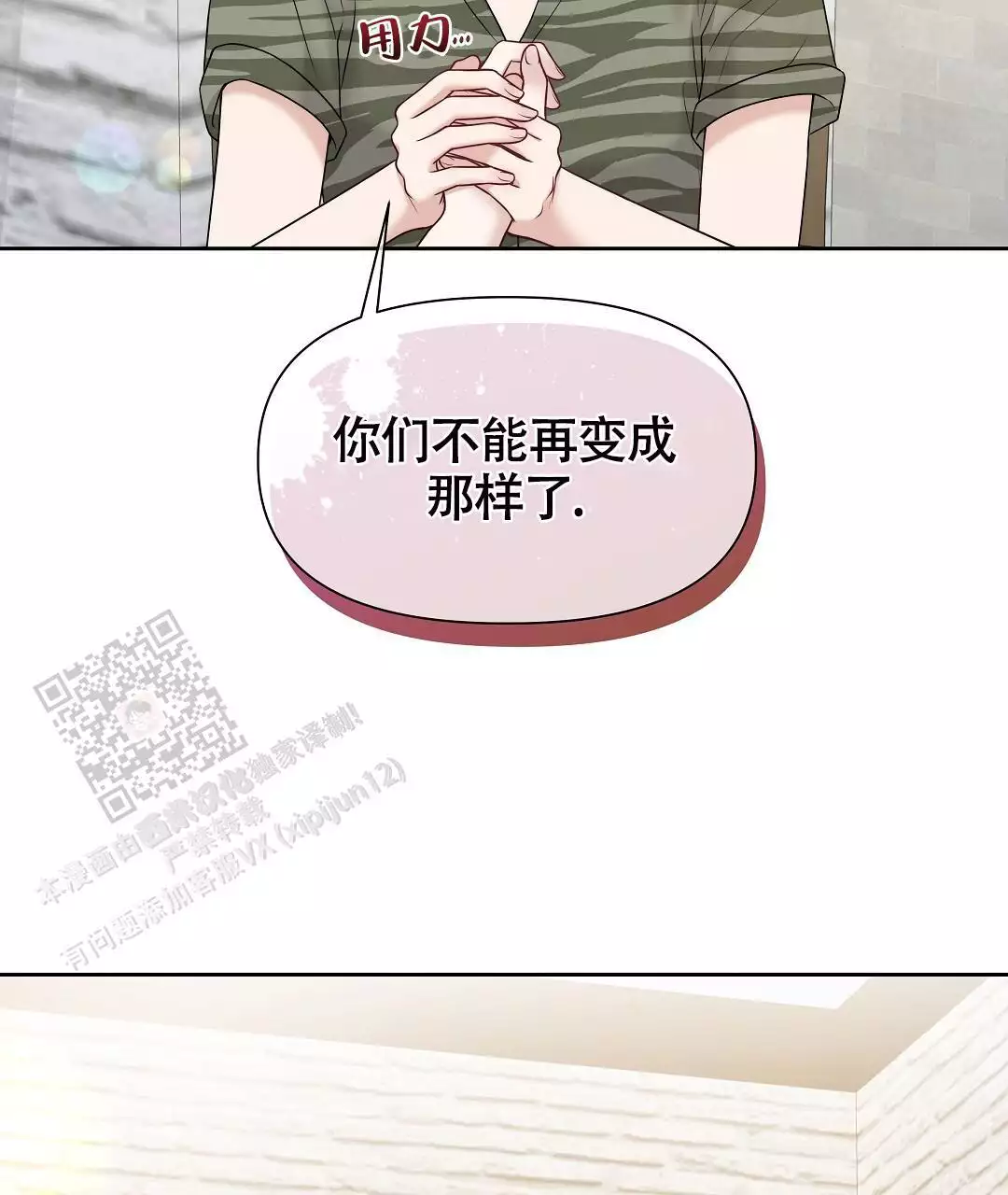 《麦格芬》漫画最新章节第11话免费下拉式在线观看章节第【49】张图片