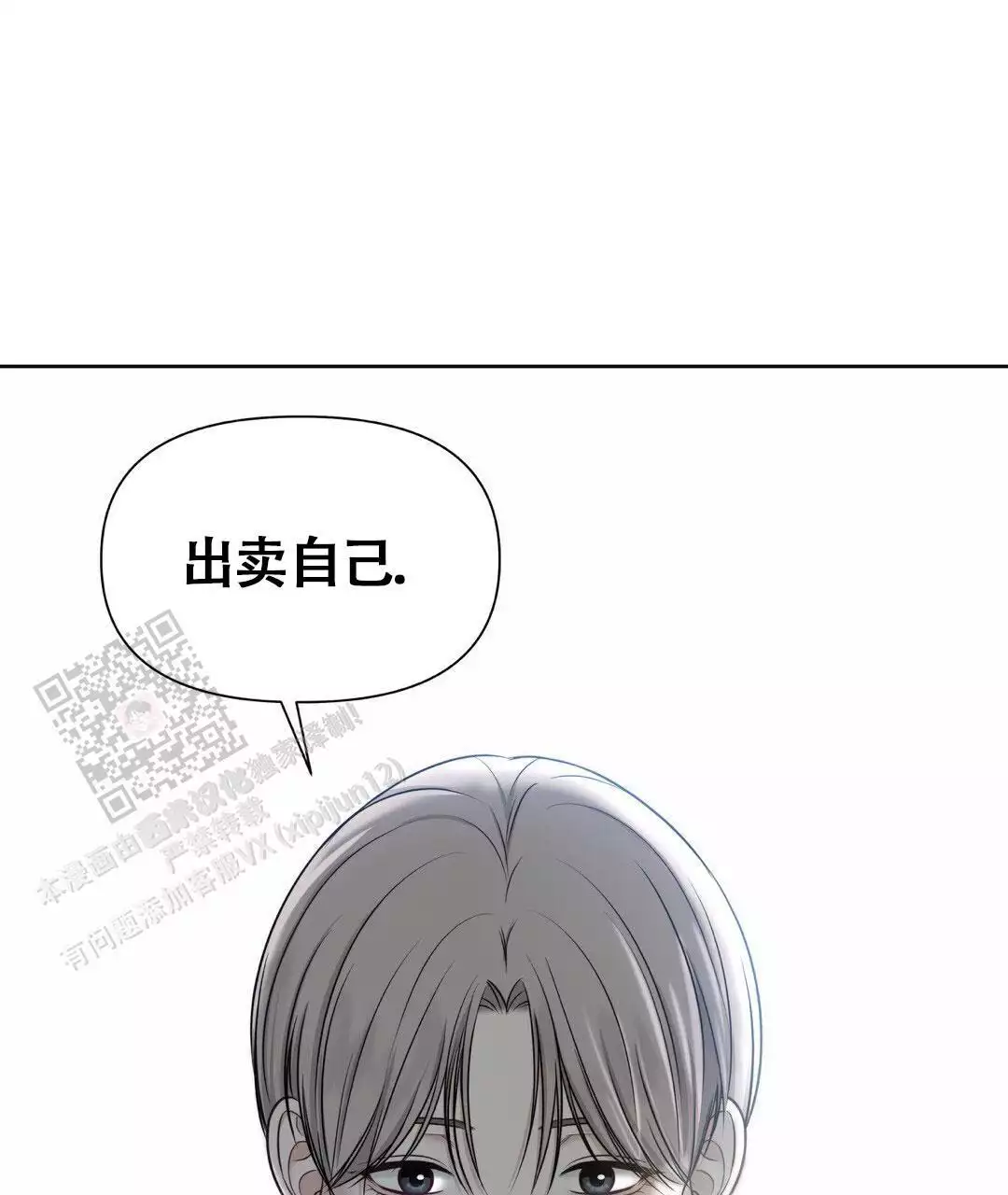 《麦格芬》漫画最新章节第13话免费下拉式在线观看章节第【11】张图片