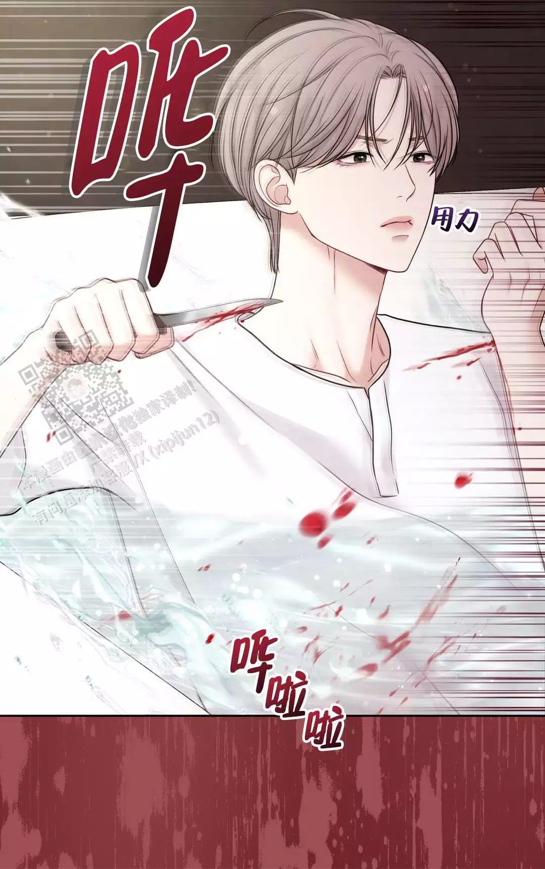 《麦格芬》漫画最新章节第14话免费下拉式在线观看章节第【77】张图片