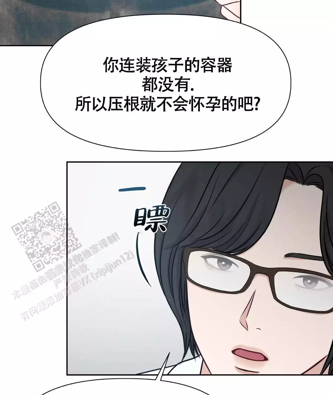 《麦格芬》漫画最新章节第10话免费下拉式在线观看章节第【10】张图片