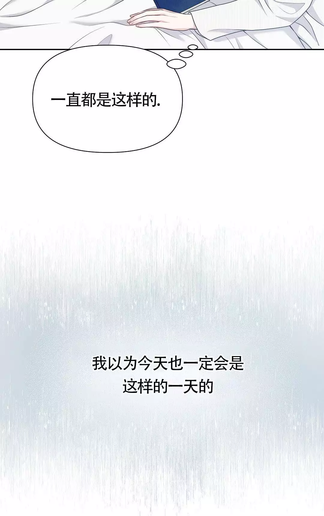 《麦格芬》漫画最新章节第1话免费下拉式在线观看章节第【53】张图片