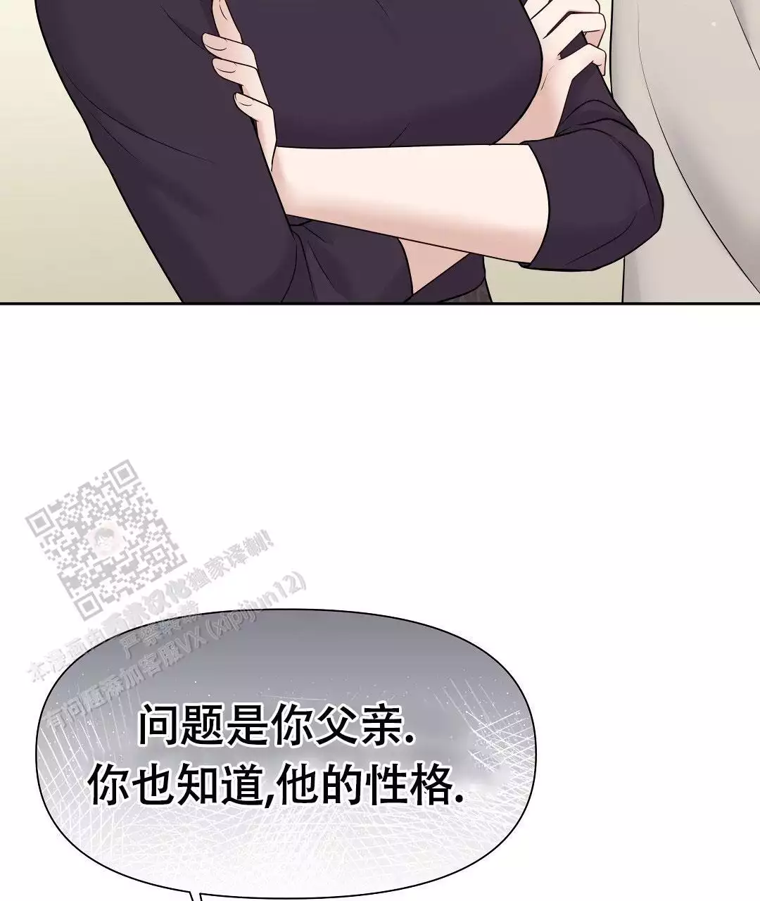 《麦格芬》漫画最新章节第17话免费下拉式在线观看章节第【49】张图片