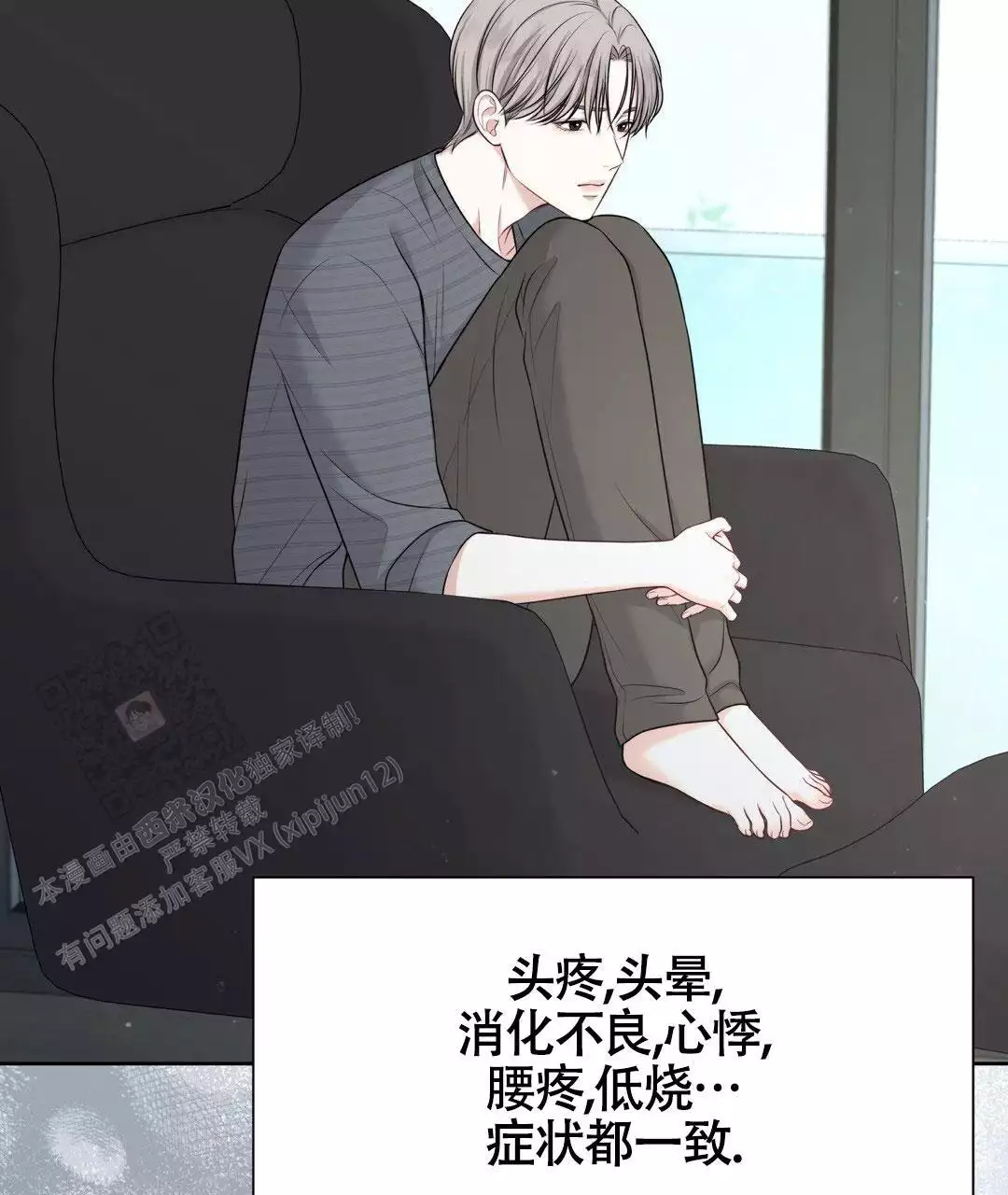 《麦格芬》漫画最新章节第9话免费下拉式在线观看章节第【2】张图片