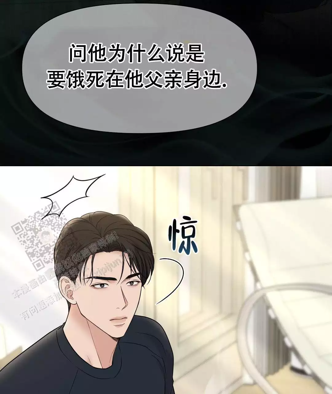 《麦格芬》漫画最新章节第17话免费下拉式在线观看章节第【79】张图片