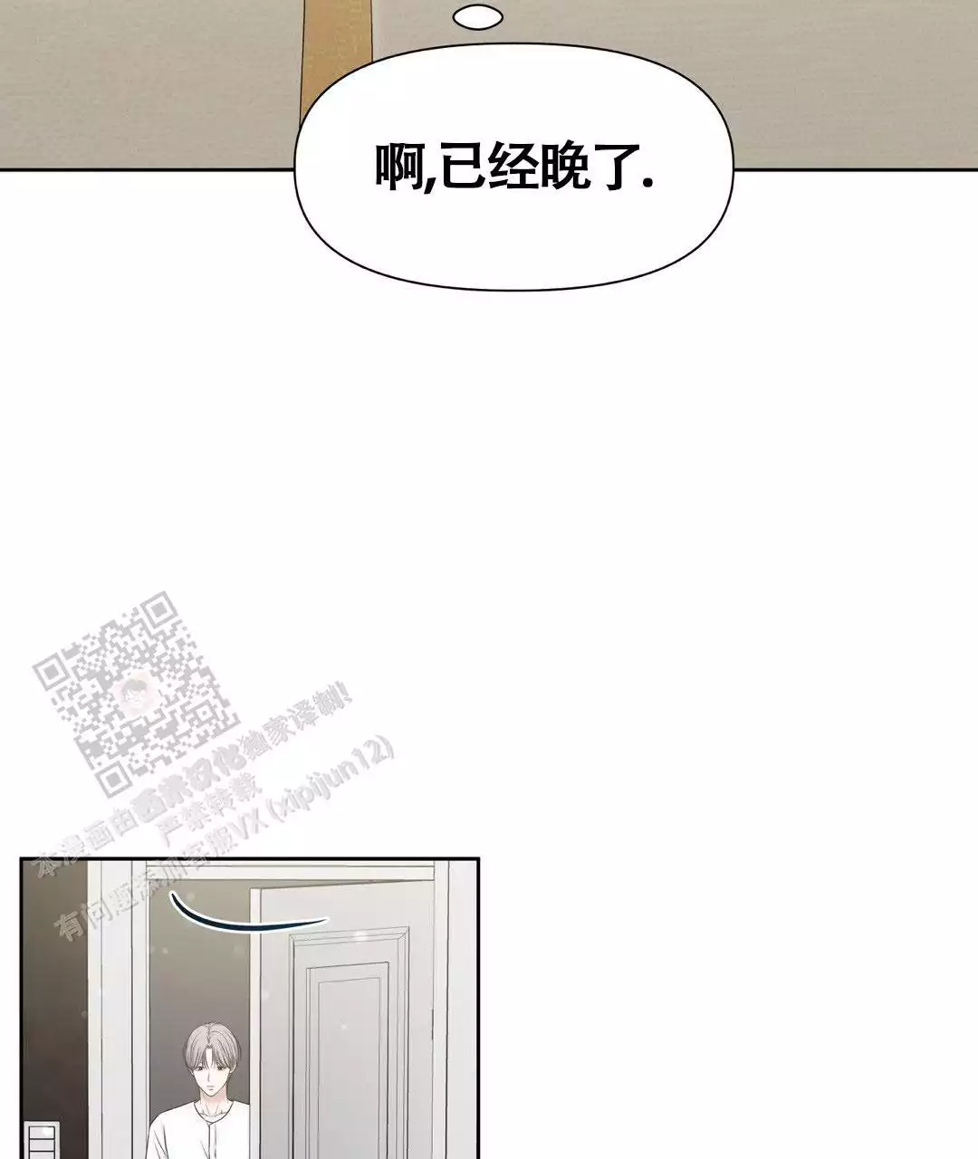 《麦格芬》漫画最新章节第14话免费下拉式在线观看章节第【11】张图片