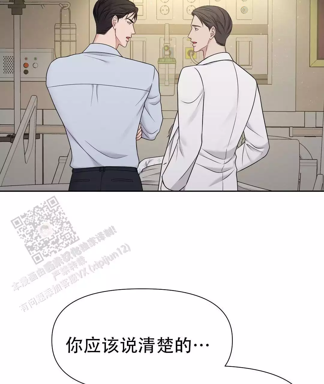 《麦格芬》漫画最新章节第15话免费下拉式在线观看章节第【101】张图片