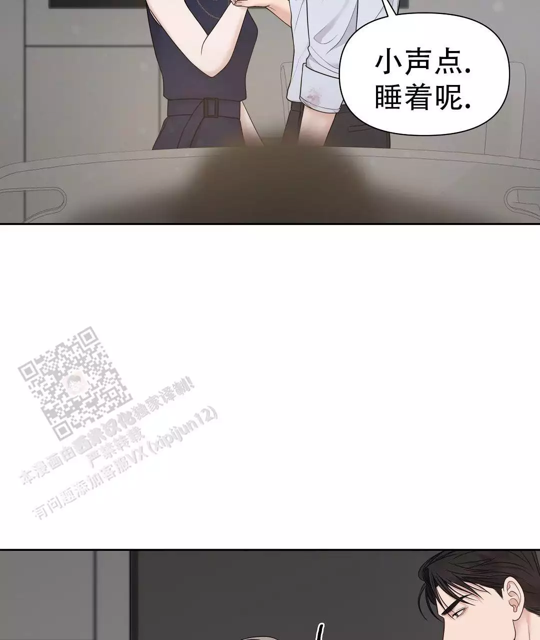 《麦格芬》漫画最新章节第16话免费下拉式在线观看章节第【33】张图片