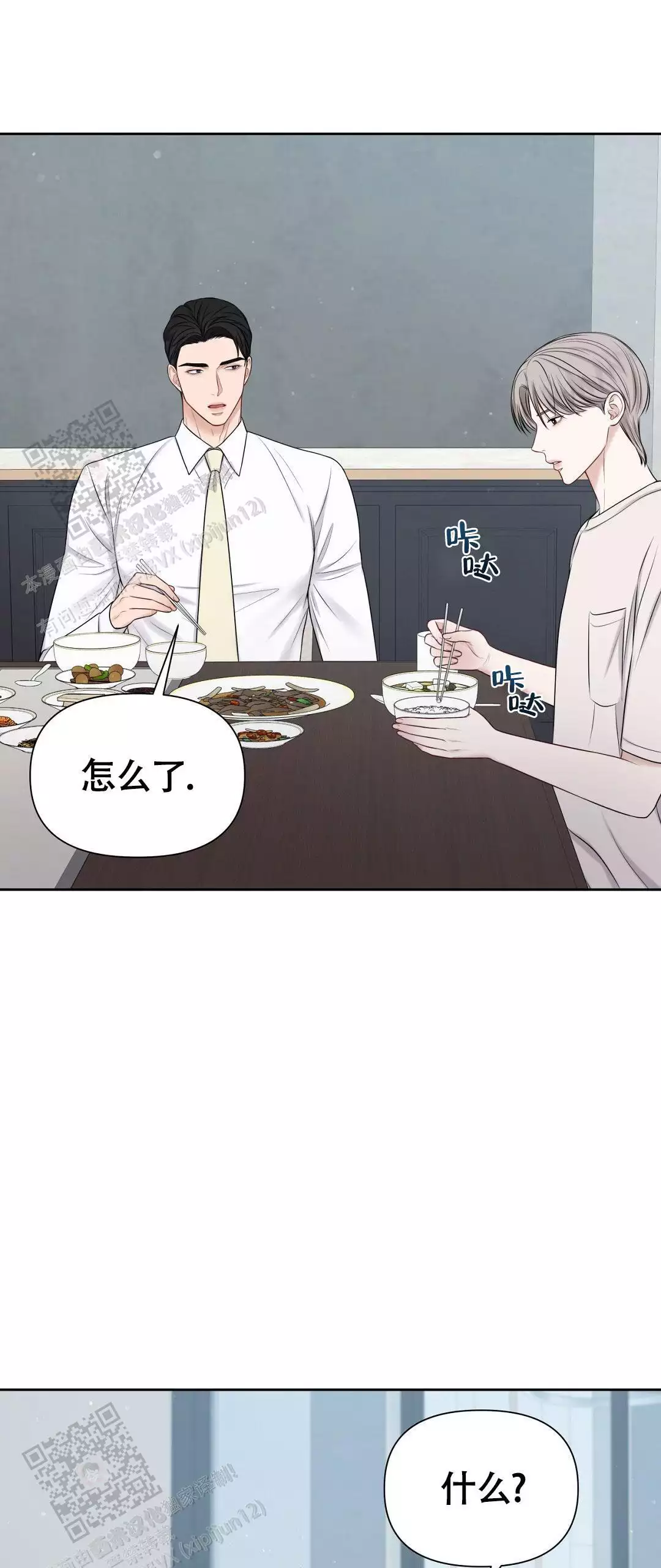 《麦格芬》漫画最新章节第7话免费下拉式在线观看章节第【41】张图片