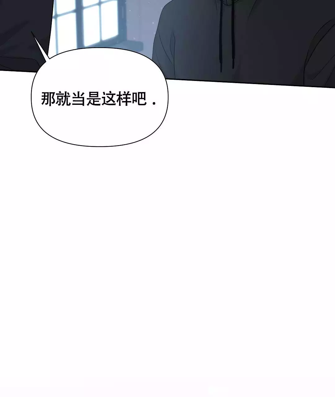 《麦格芬》漫画最新章节第2话免费下拉式在线观看章节第【50】张图片