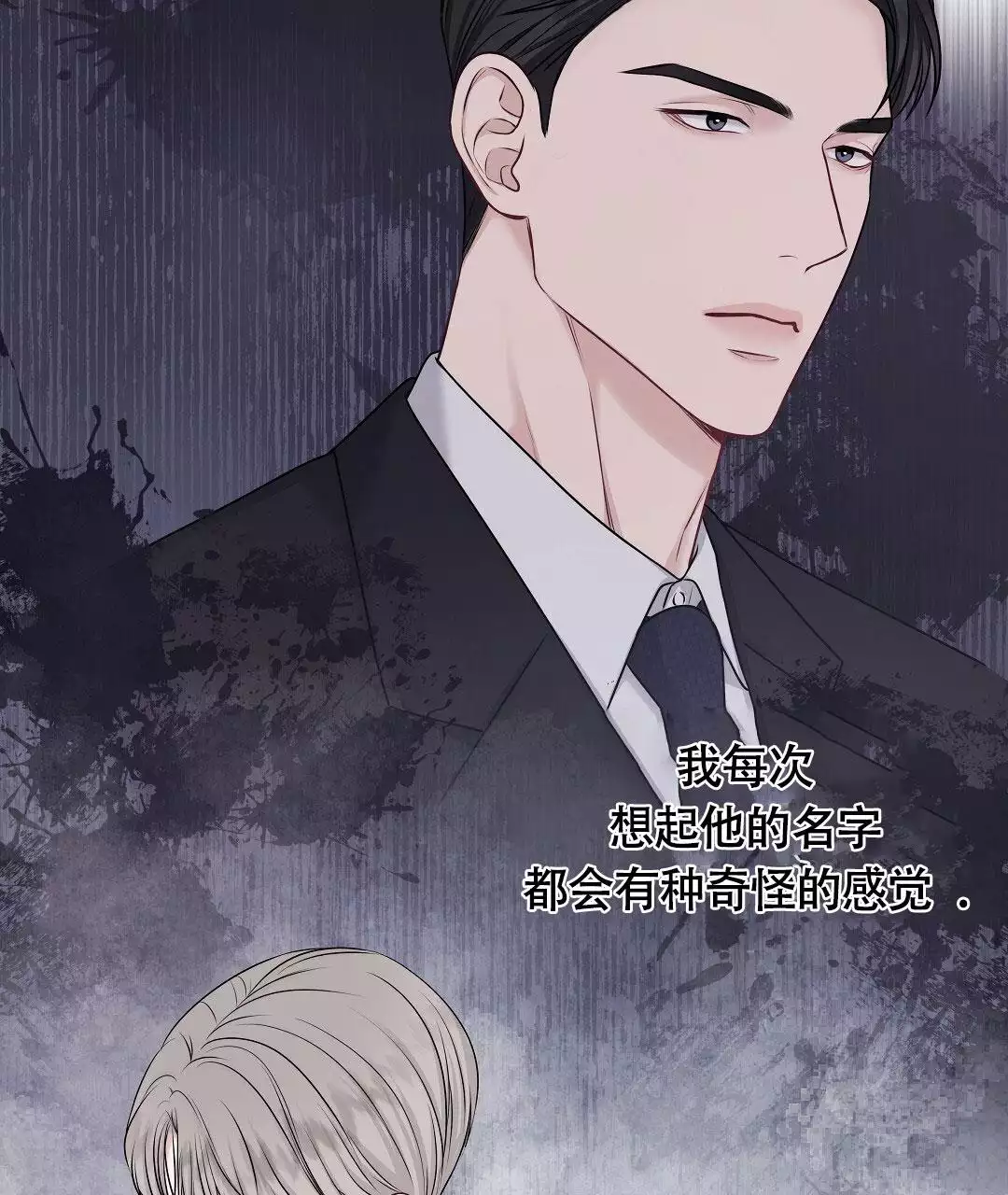 《麦格芬》漫画最新章节第3话免费下拉式在线观看章节第【27】张图片