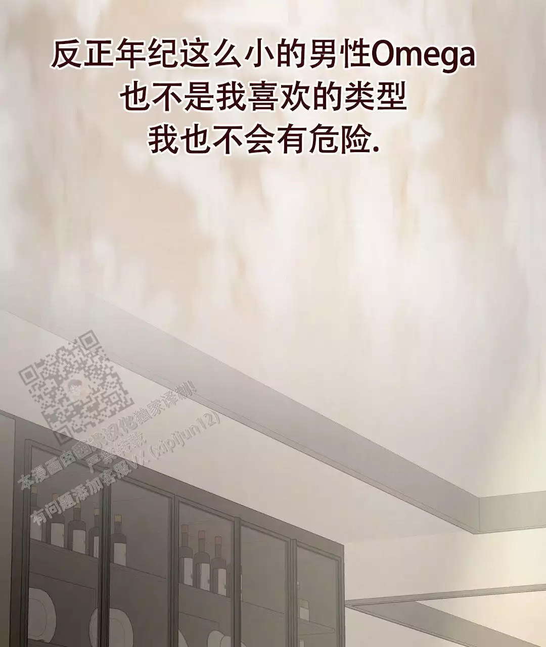 《麦格芬》漫画最新章节第18话免费下拉式在线观看章节第【117】张图片