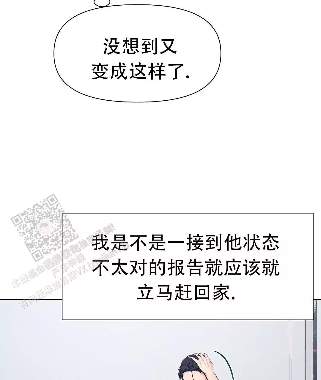 《麦格芬》漫画最新章节第15话免费下拉式在线观看章节第【31】张图片