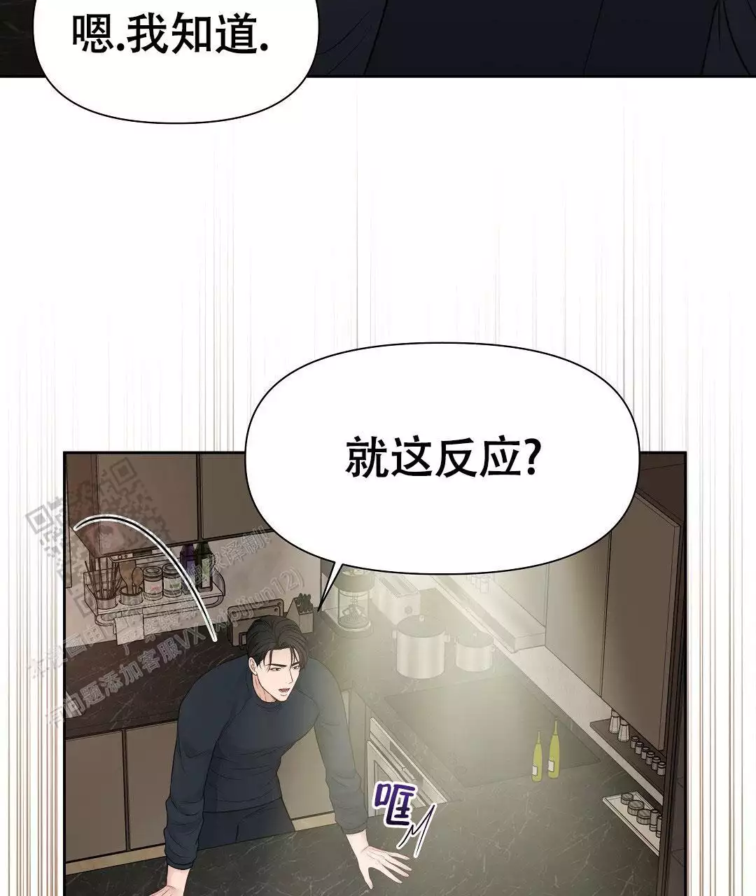 《麦格芬》漫画最新章节第18话免费下拉式在线观看章节第【105】张图片