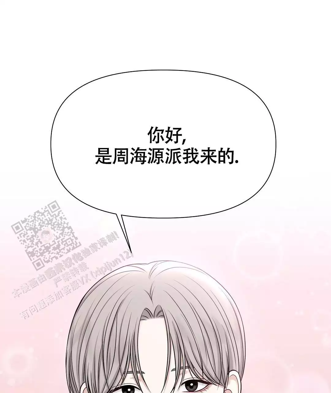 《麦格芬》漫画最新章节第12话免费下拉式在线观看章节第【34】张图片