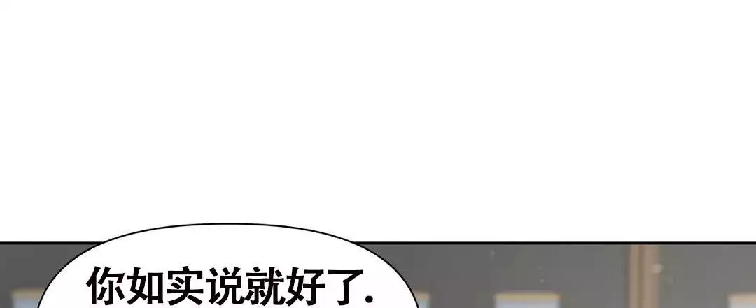 《麦格芬》漫画最新章节第13话免费下拉式在线观看章节第【71】张图片