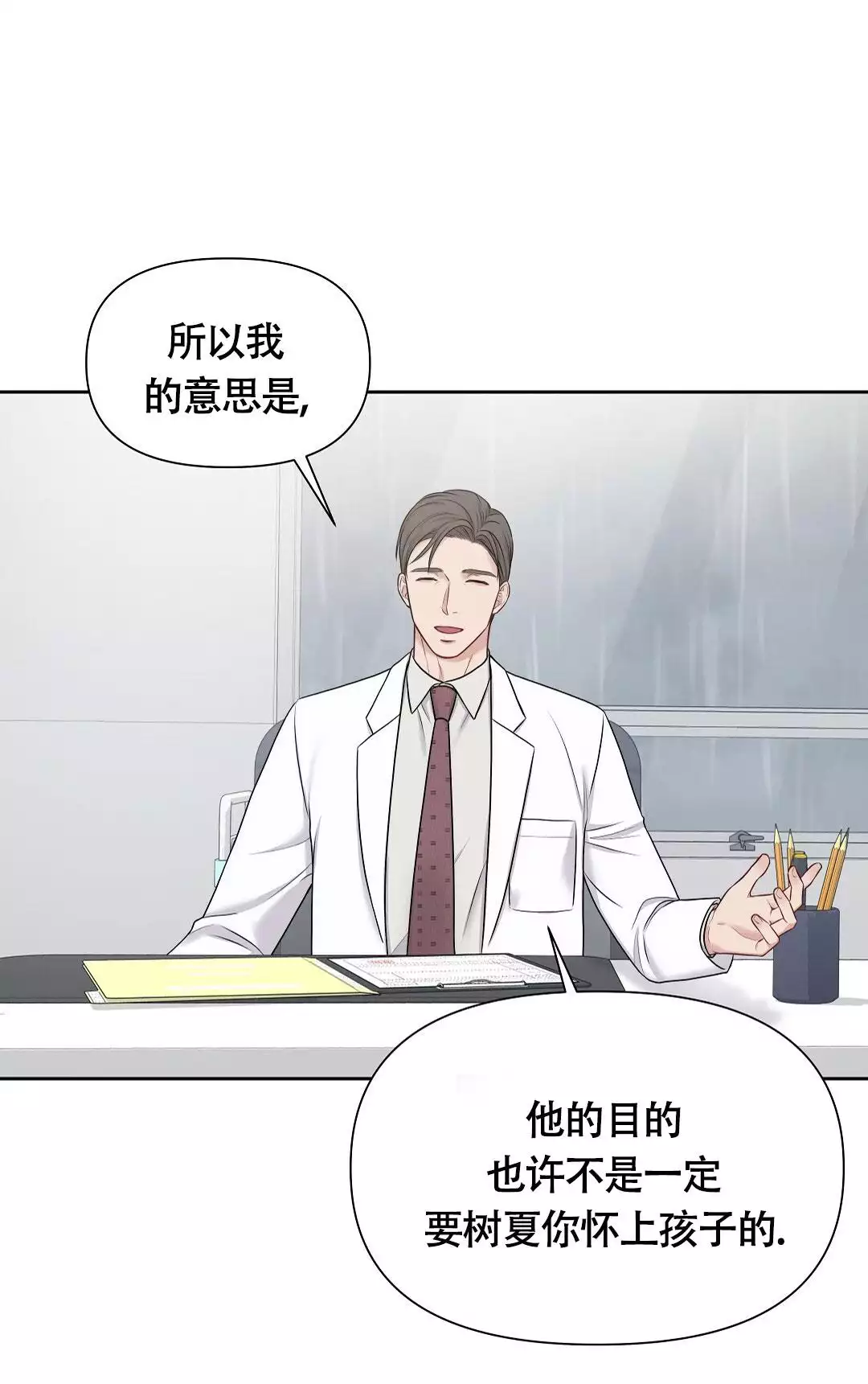 《麦格芬》漫画最新章节第3话免费下拉式在线观看章节第【53】张图片