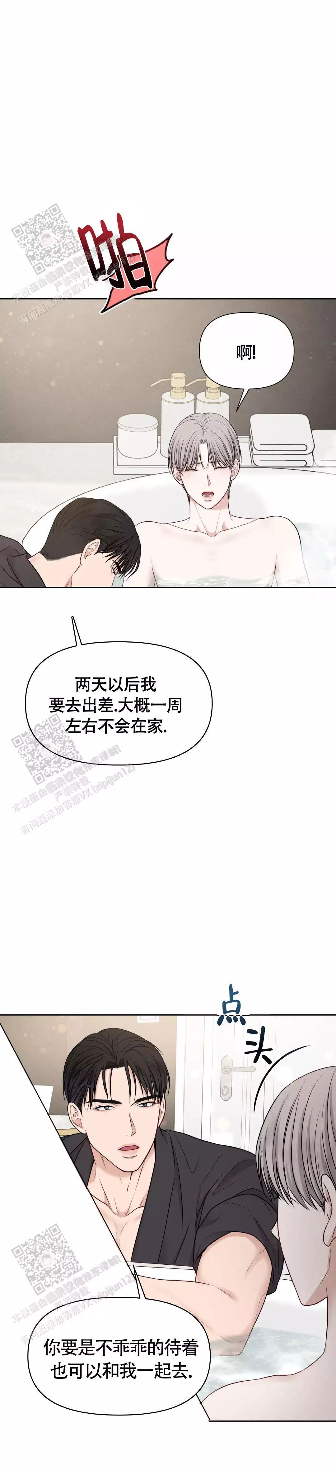 《麦格芬》漫画最新章节第9话免费下拉式在线观看章节第【61】张图片