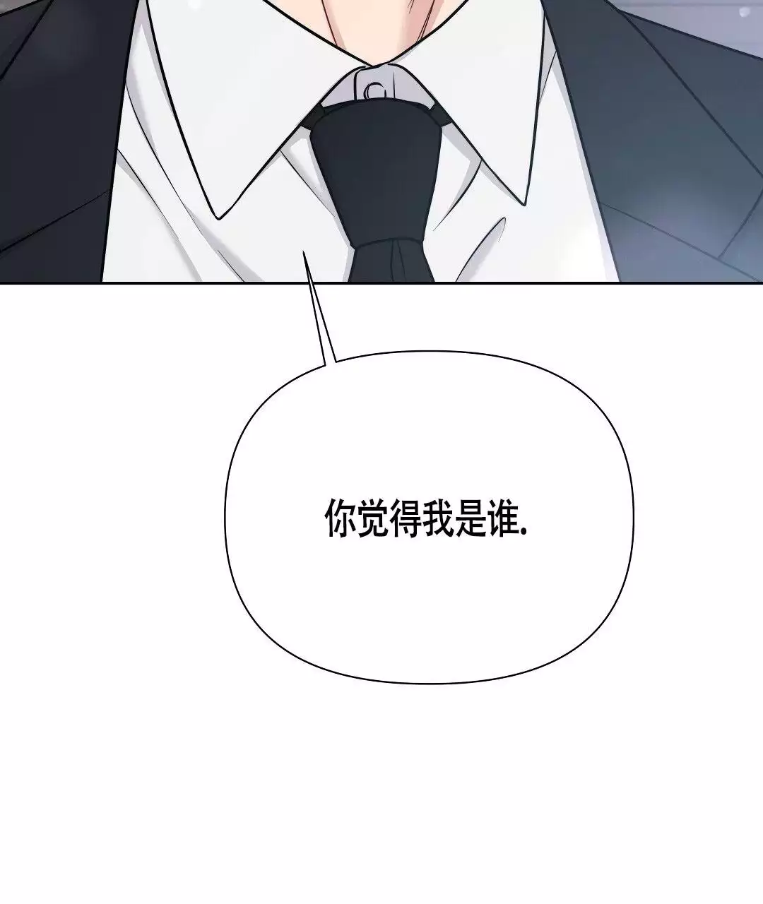 《麦格芬》漫画最新章节第2话免费下拉式在线观看章节第【37】张图片