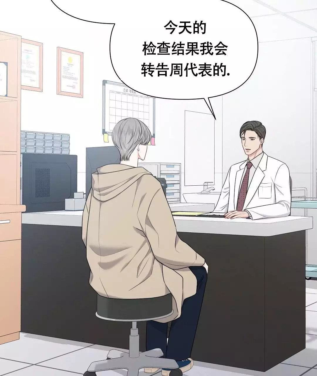 《麦格芬》漫画最新章节第3话免费下拉式在线观看章节第【48】张图片