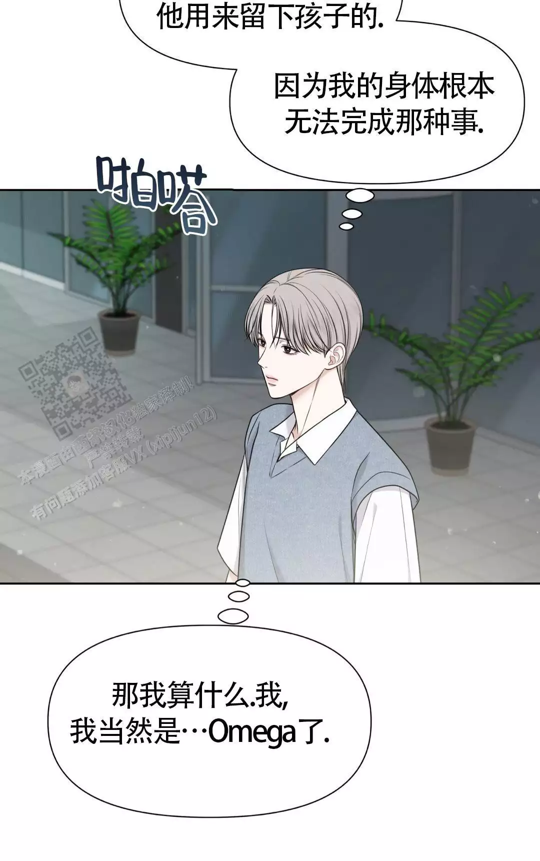 《麦格芬》漫画最新章节第13话免费下拉式在线观看章节第【5】张图片