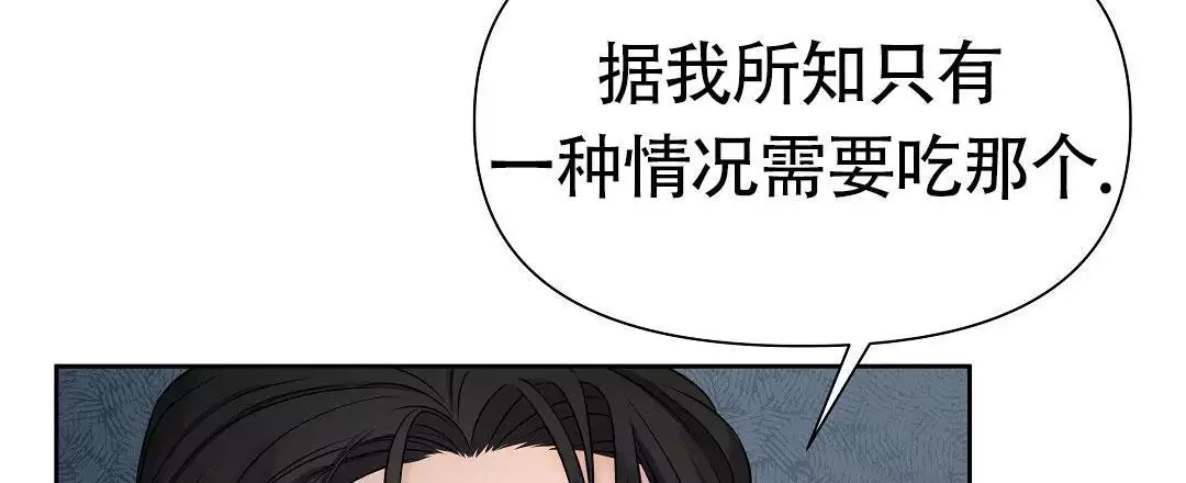 《麦格芬》漫画最新章节第18话免费下拉式在线观看章节第【89】张图片