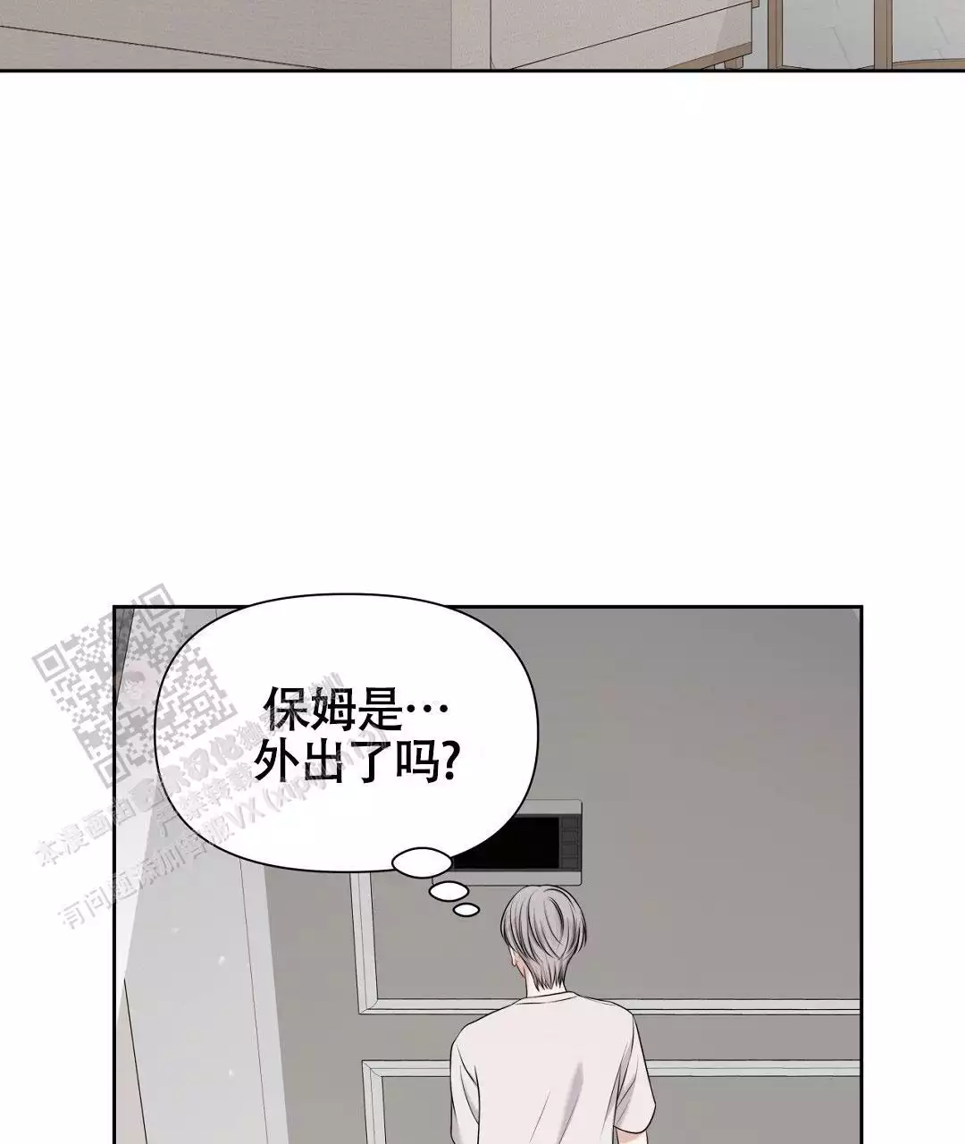 《麦格芬》漫画最新章节第8话免费下拉式在线观看章节第【21】张图片