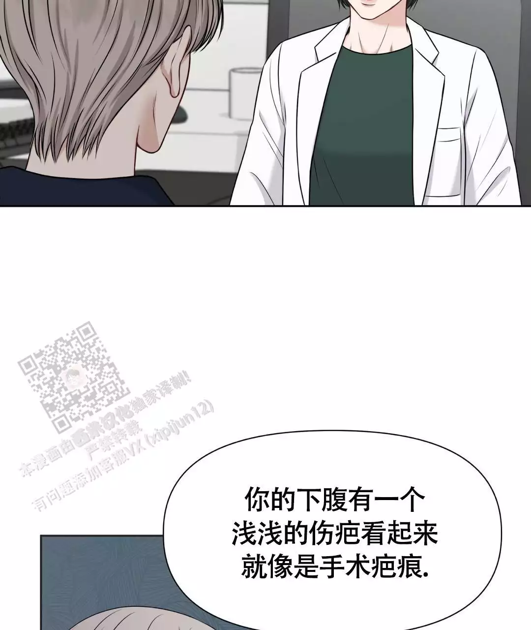 《麦格芬》漫画最新章节第10话免费下拉式在线观看章节第【13】张图片