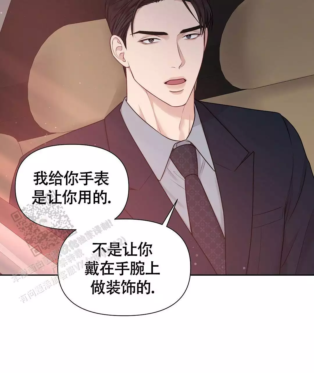 《麦格芬》漫画最新章节第5话免费下拉式在线观看章节第【2】张图片