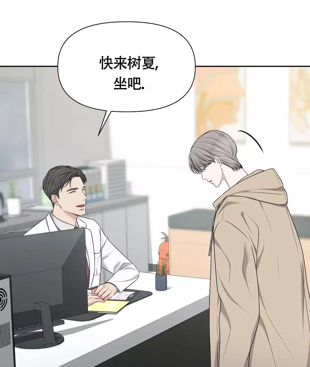 《麦格芬》漫画最新章节第3话免费下拉式在线观看章节第【10】张图片