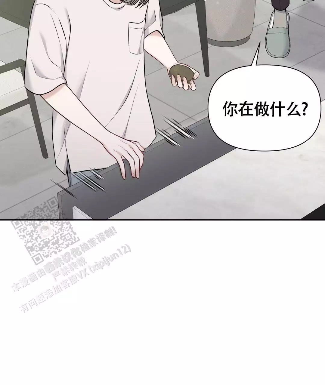 《麦格芬》漫画最新章节第8话免费下拉式在线观看章节第【5】张图片