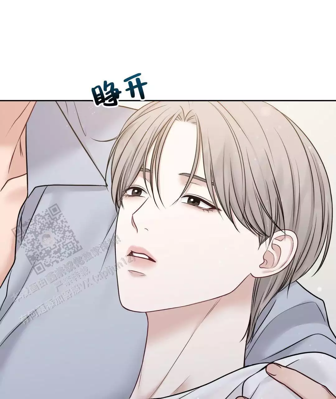 《麦格芬》漫画最新章节第14话免费下拉式在线观看章节第【97】张图片