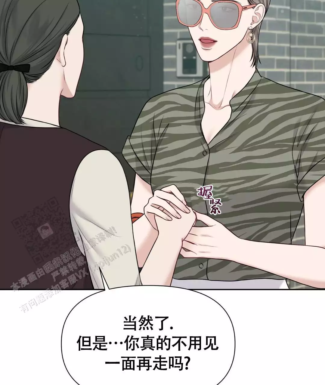 《麦格芬》漫画最新章节第10话免费下拉式在线观看章节第【44】张图片