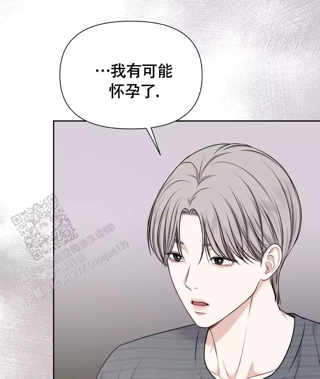 《麦格芬》漫画最新章节第9话免费下拉式在线观看章节第【25】张图片