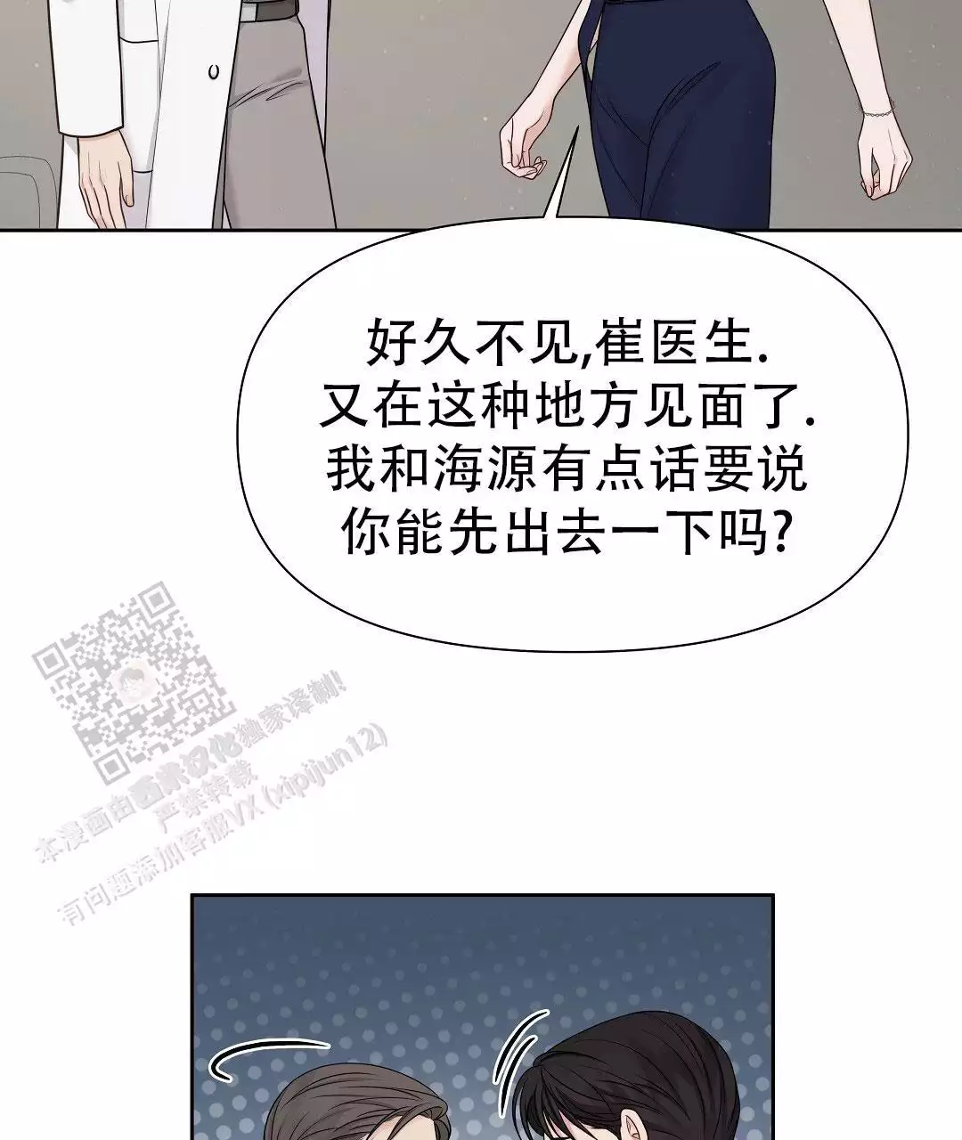 《麦格芬》漫画最新章节第15话免费下拉式在线观看章节第【125】张图片