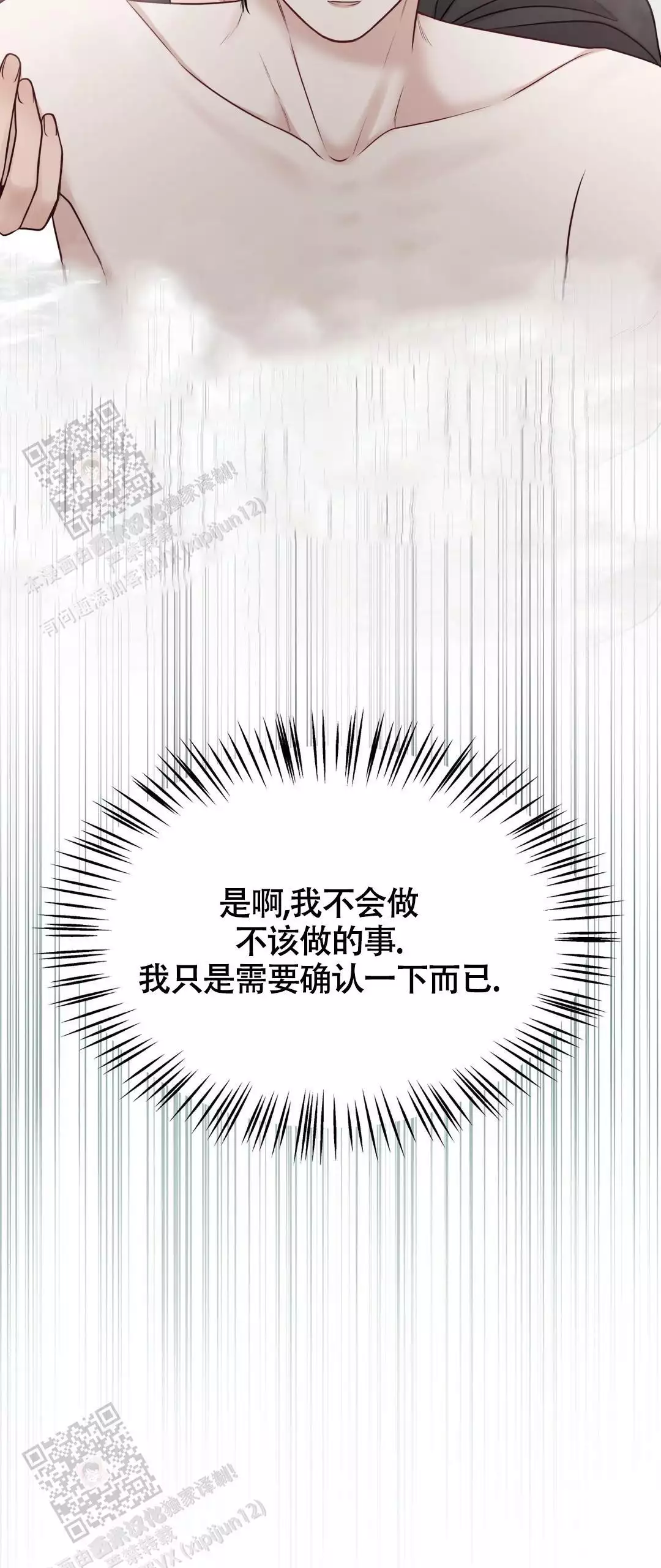 《麦格芬》漫画最新章节第9话免费下拉式在线观看章节第【67】张图片