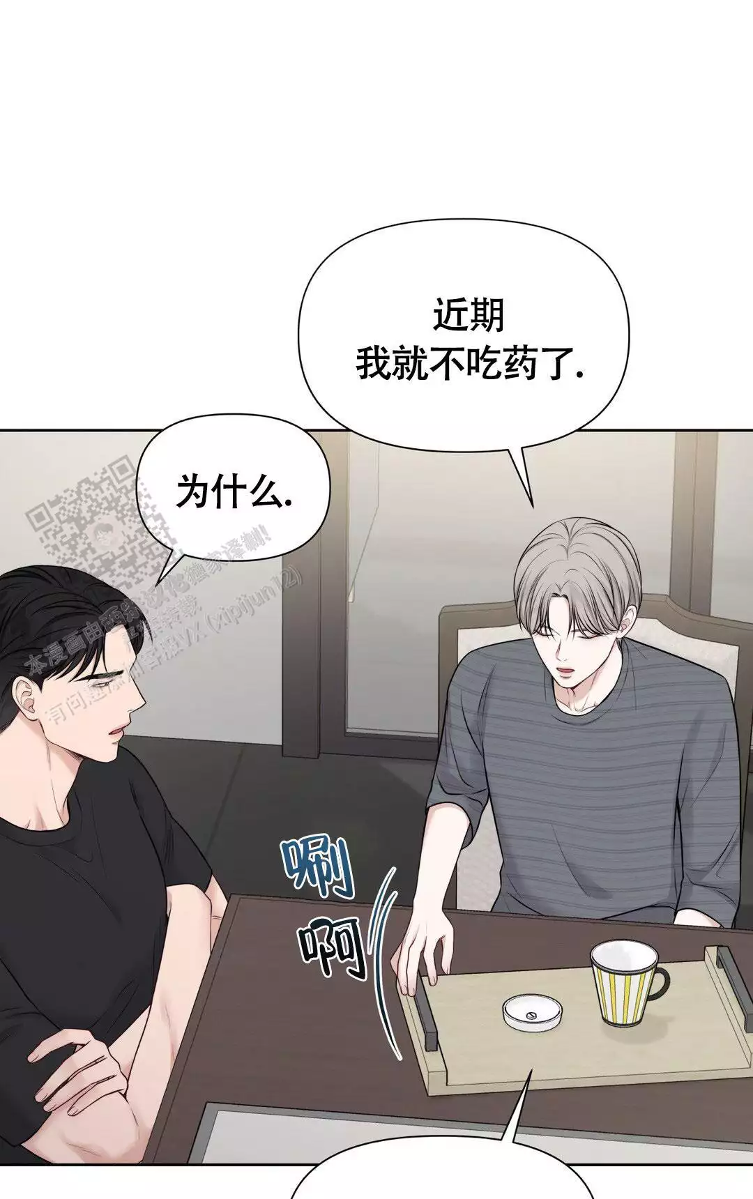 《麦格芬》漫画最新章节第9话免费下拉式在线观看章节第【20】张图片