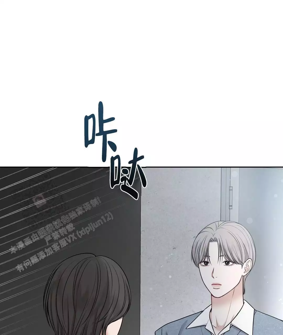 《麦格芬》漫画最新章节第12话免费下拉式在线观看章节第【32】张图片