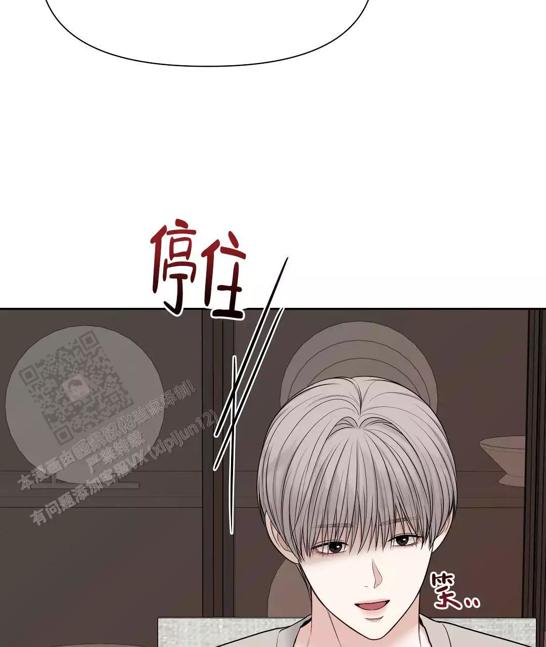 《麦格芬》漫画最新章节第18话免费下拉式在线观看章节第【49】张图片