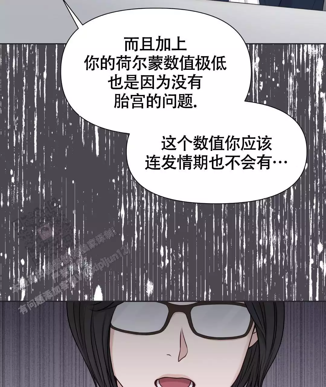 《麦格芬》漫画最新章节第10话免费下拉式在线观看章节第【16】张图片