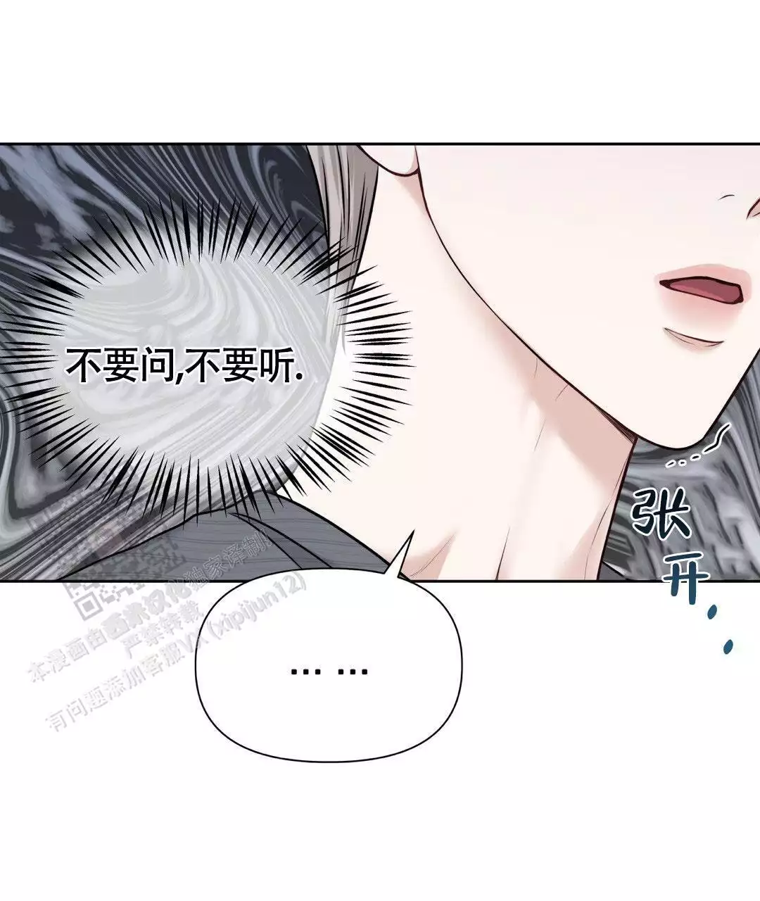 《麦格芬》漫画最新章节第9话免费下拉式在线观看章节第【45】张图片