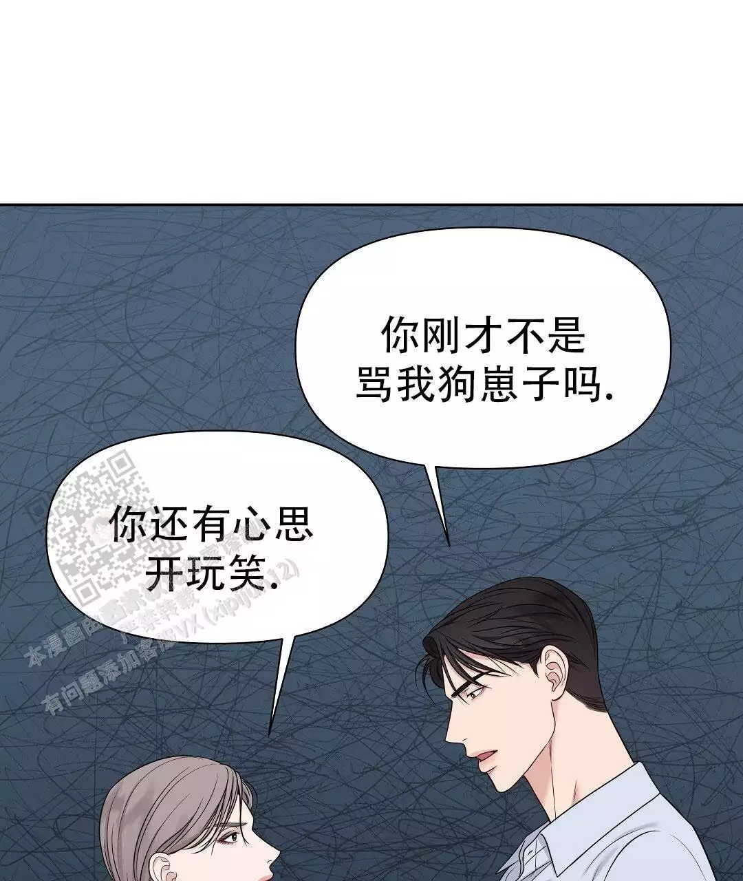 《麦格芬》漫画最新章节第16话免费下拉式在线观看章节第【9】张图片