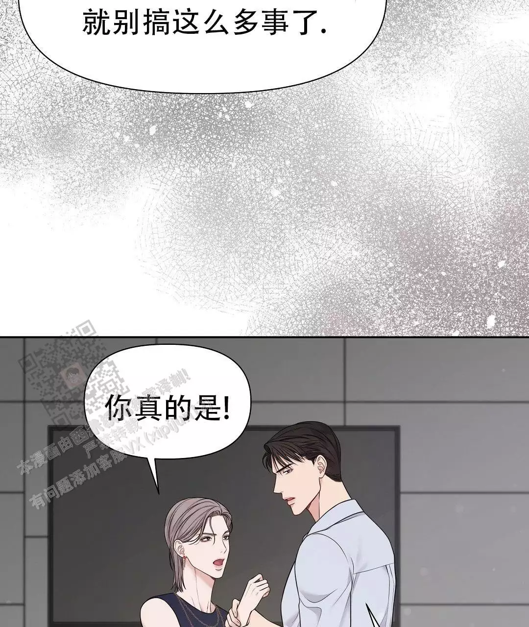 《麦格芬》漫画最新章节第16话免费下拉式在线观看章节第【31】张图片