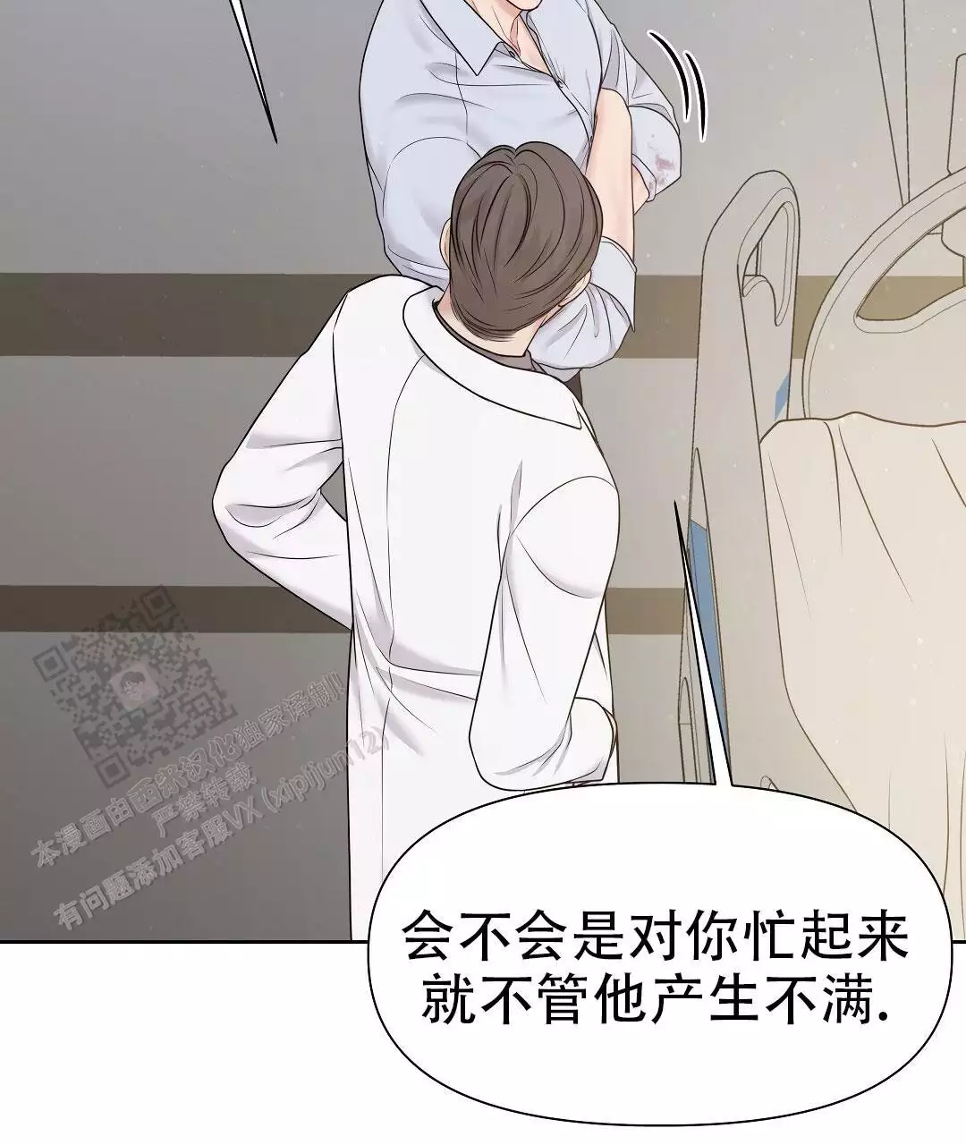 《麦格芬》漫画最新章节第15话免费下拉式在线观看章节第【91】张图片