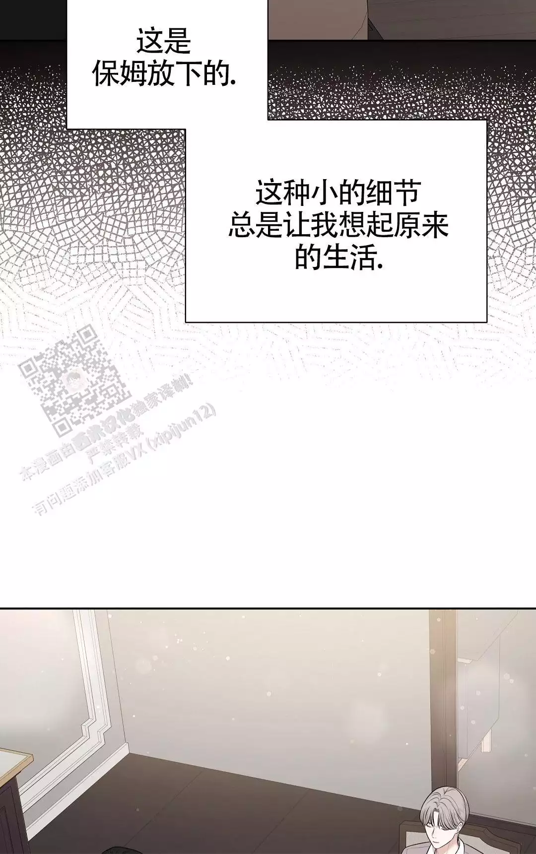 《麦格芬》漫画最新章节第6话免费下拉式在线观看章节第【4】张图片