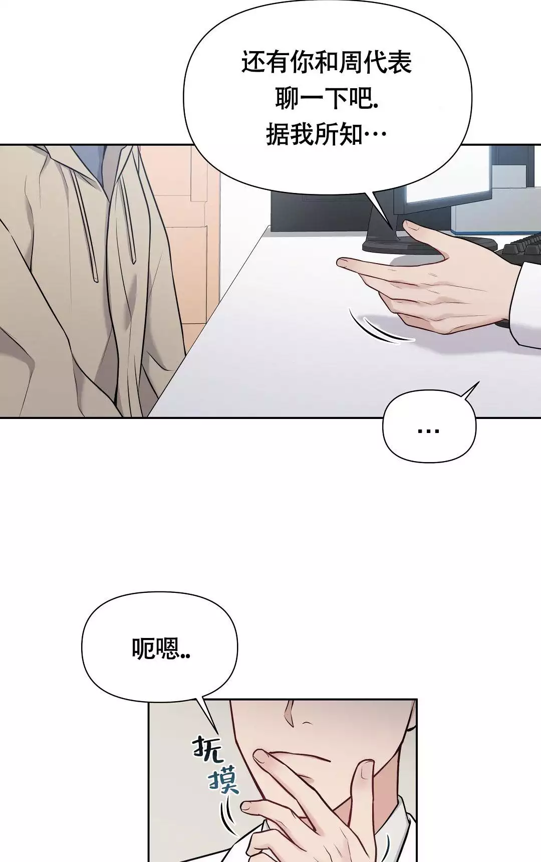 《麦格芬》漫画最新章节第3话免费下拉式在线观看章节第【51】张图片