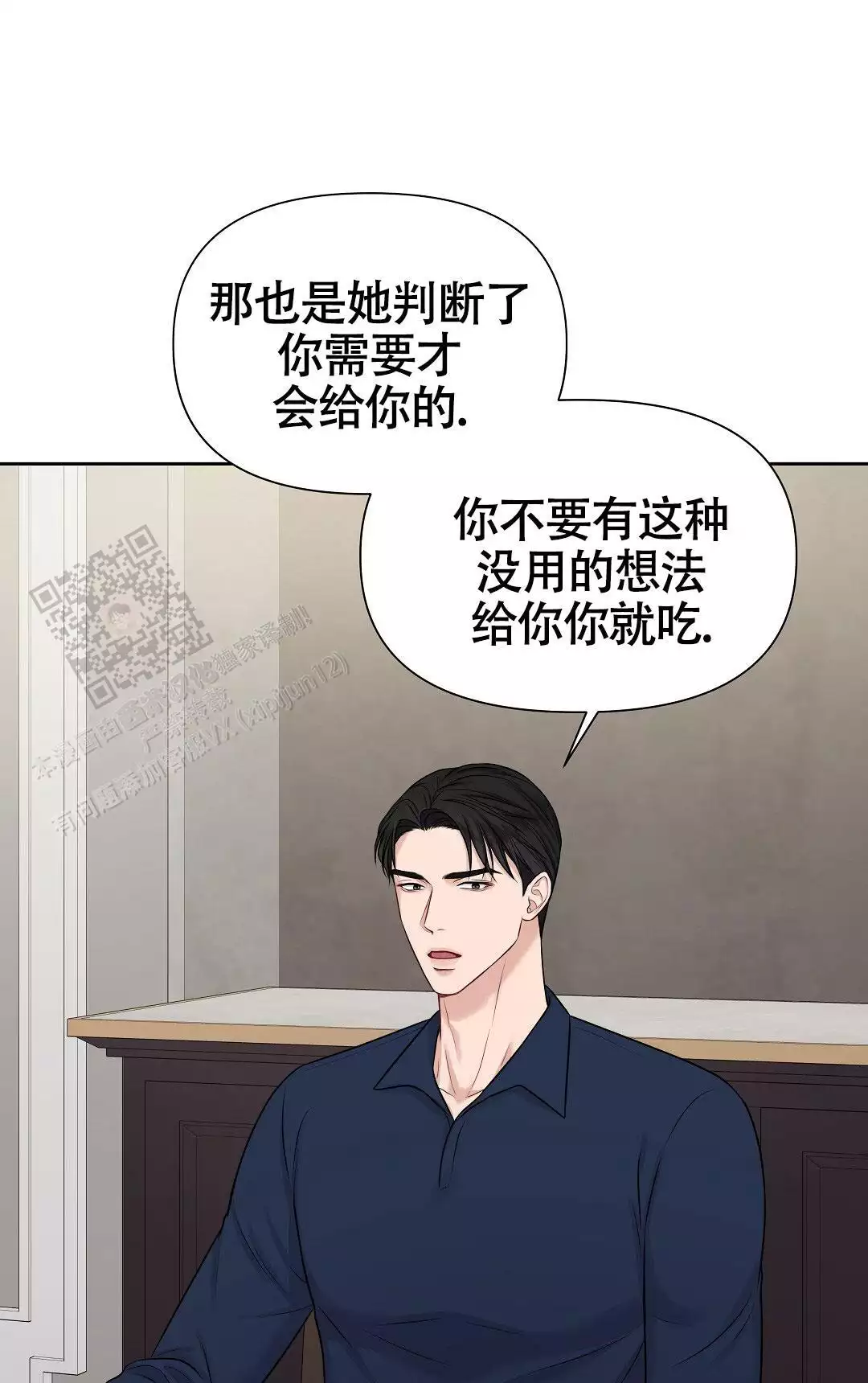 《麦格芬》漫画最新章节第6话免费下拉式在线观看章节第【11】张图片