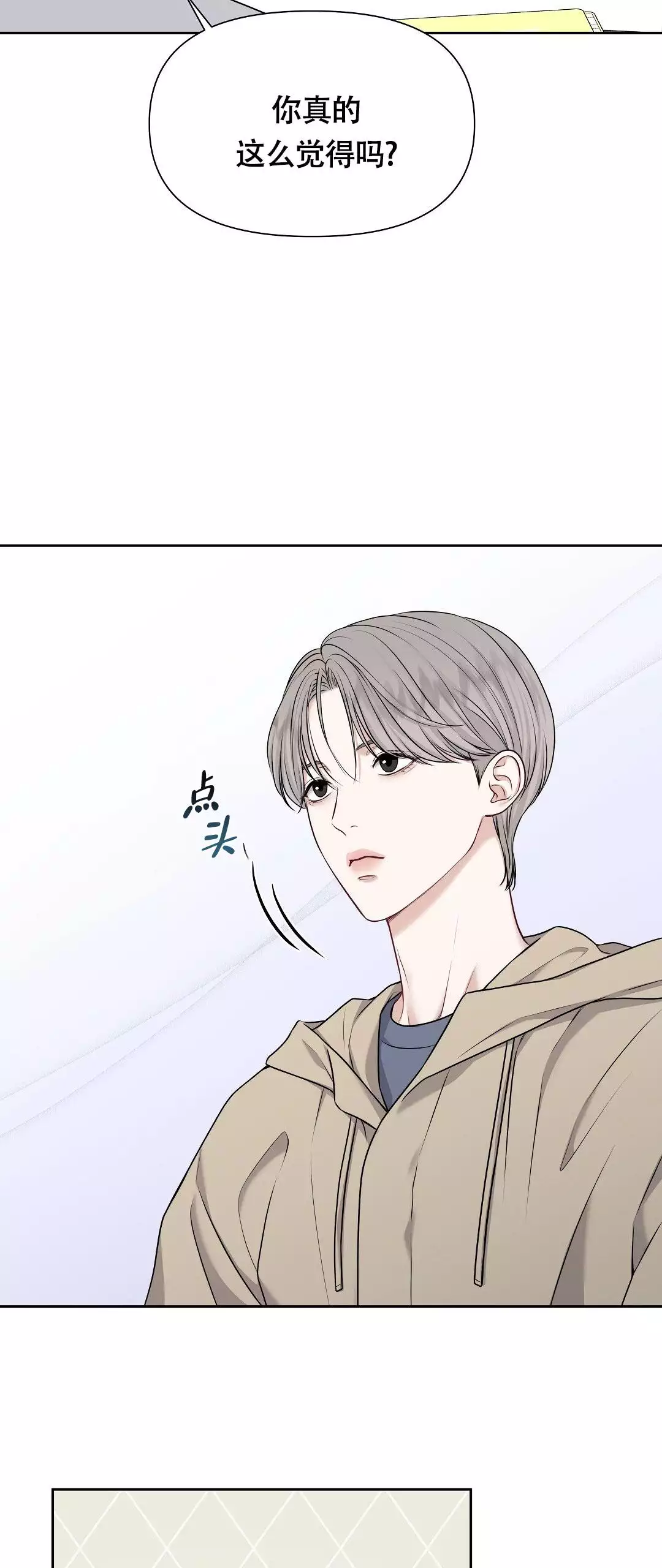 《麦格芬》漫画最新章节第3话免费下拉式在线观看章节第【18】张图片