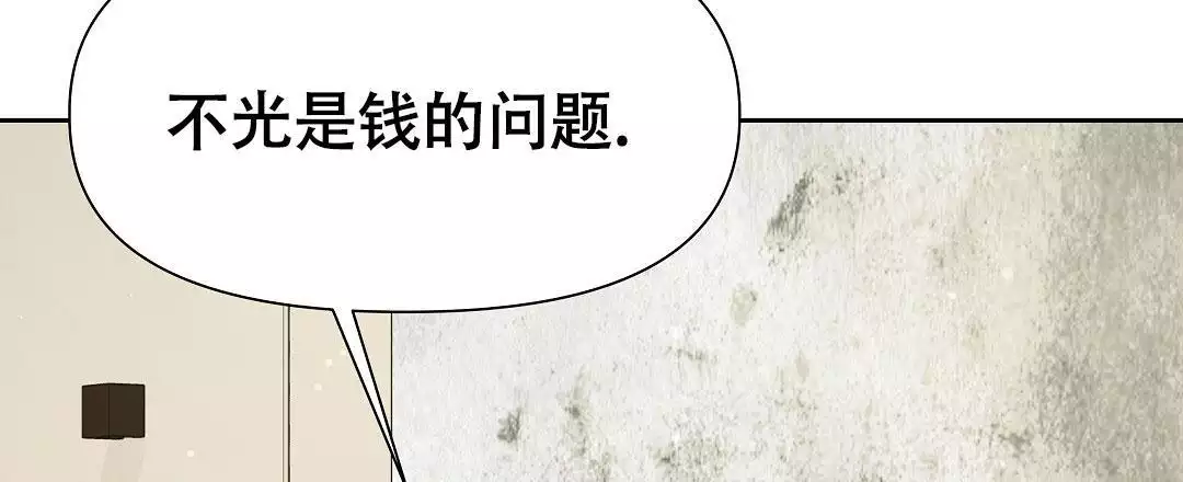 《麦格芬》漫画最新章节第17话免费下拉式在线观看章节第【21】张图片