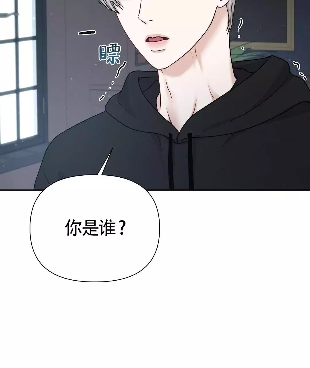 《麦格芬》漫画最新章节第2话免费下拉式在线观看章节第【35】张图片